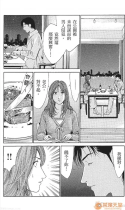 Page 309 of セレブ那由 AVない若奧さま