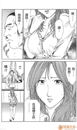 Page 313 of セレブ那由 AVない若奧さま