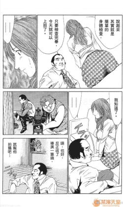 Page 321 of セレブ那由 AVない若奧さま