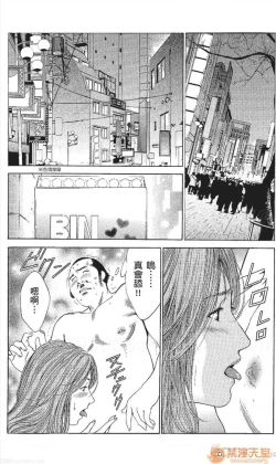 Page 332 of セレブ那由 AVない若奧さま