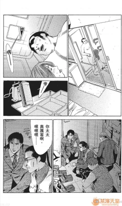 Page 334 of セレブ那由 AVない若奧さま