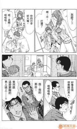 Page 355 of セレブ那由 AVない若奧さま