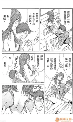 Page 356 of セレブ那由 AVない若奧さま