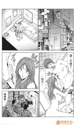 Page 361 of セレブ那由 AVない若奧さま