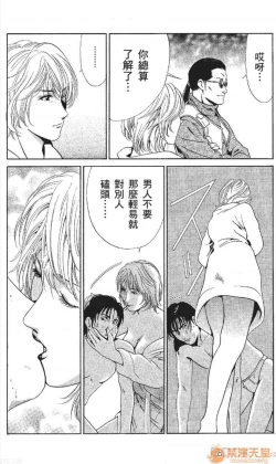 Page 36 of セレブ那由 AVない若奧さま