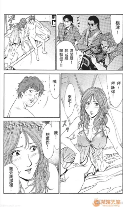Page 384 of セレブ那由 AVない若奧さま