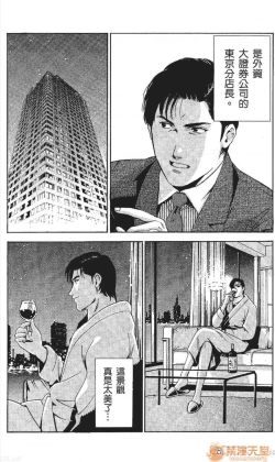 Page 3 of セレブ那由 AVない若奧さま