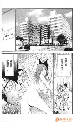 Page 414 of セレブ那由 AVない若奧さま