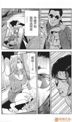 Page 41 of セレブ那由 AVない若奧さま