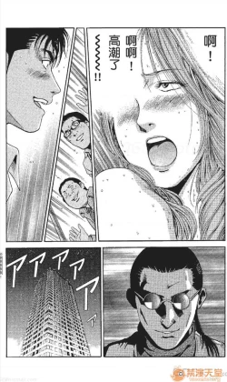 Page 68 of セレブ那由 AVない若奧さま