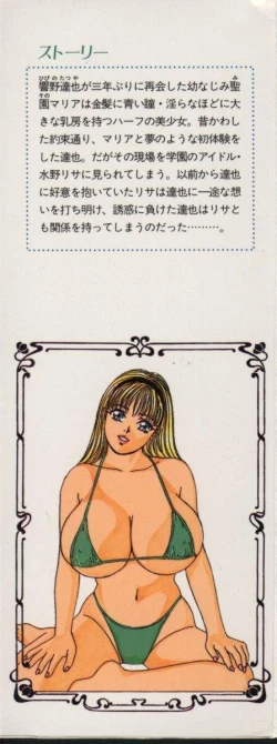 Page 2 of Blue Eyes 2