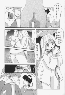 Page 110 of Girls Skinship
