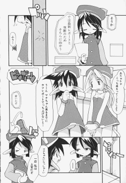 Page 121 of Girls Skinship