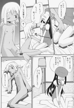 Page 140 of Girls Skinship