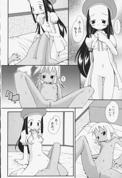 Page 145 of Girls Skinship