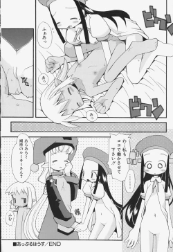 Page 147 of Girls Skinship