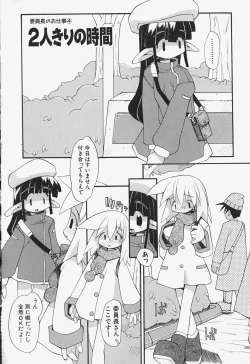 Page 165 of Girls Skinship