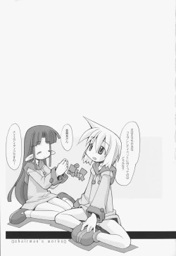 Page 176 of Girls Skinship