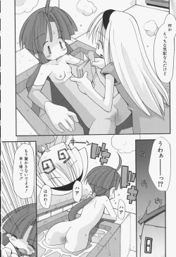 Page 17 of Girls Skinship