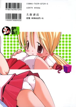 Page 2 of Girls Skinship