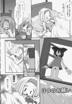 Page 33 of Girls Skinship