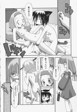 Page 43 of Girls Skinship