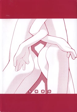 Page 6 of Girls Skinship