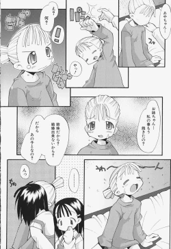 Page 87 of Girls Skinship