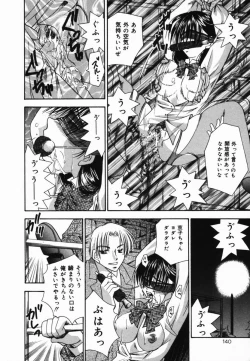 Page 141 of Ore no Imouto