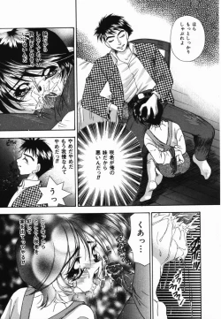 Page 16 of Ore no Imouto