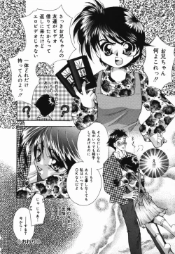 Page 23 of Ore no Imouto