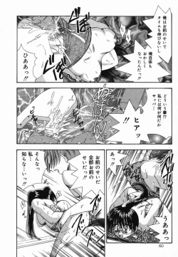 Page 61 of Ore no Imouto