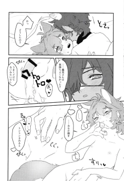 Page 17 of Hajimete no xxx