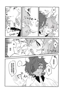 Page 13 of Hajimete no xxx | 第一次的xxx