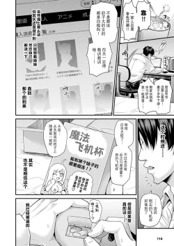 Page 2 of Imouto Manko o Shouaku seyo