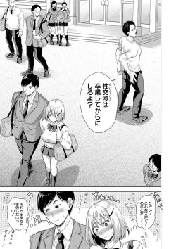 Page 106 of Tsuma o Dousoukai ni Ikasetara - After my wife went to a reunion...