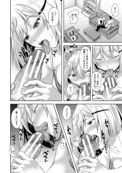 Page 111 of Tsuma o Dousoukai ni Ikasetara - After my wife went to a reunion...