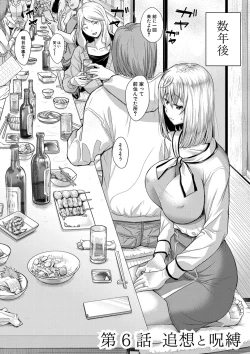 Page 133 of Tsuma o Dousoukai ni Ikasetara - After my wife went to a reunion...