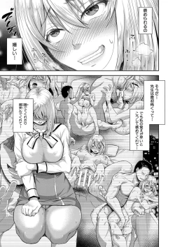 Page 142 of Tsuma o Dousoukai ni Ikasetara - After my wife went to a reunion...