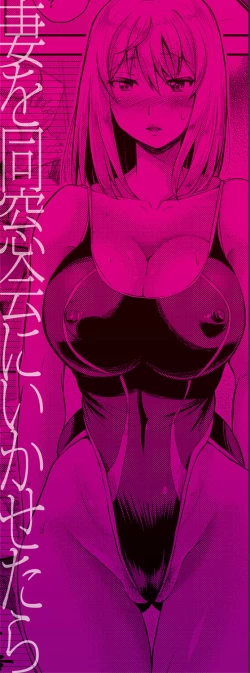 Page 3 of Tsuma o Dousoukai ni Ikasetara - After my wife went to a reunion...