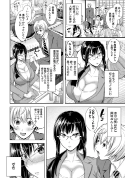 Page 57 of Tsuma o Dousoukai ni Ikasetara - After my wife went to a reunion...