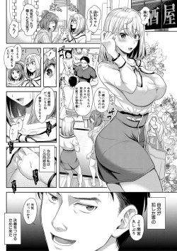 Page 6 of Tsuma o Dousoukai ni Ikasetara - After my wife went to a reunion...