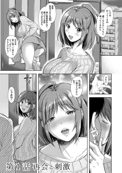 Page 8 of Tsuma o Dousoukai ni Ikasetara - After my wife went to a reunion...