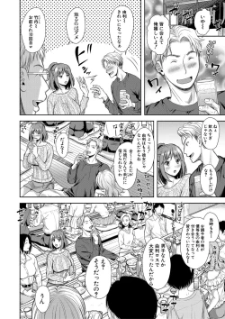 Page 9 of Tsuma o Dousoukai ni Ikasetara - After my wife went to a reunion...