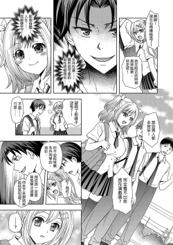 Page 25 of Ore ga Watashi ni Naru Tame no Biyou Salon 2 | 讓他成為她的美容院 第二話【洛基醬】