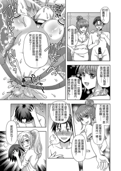 Page 29 of Ore ga Watashi ni Naru Tame no Biyou Salon 2 | 讓他成為她的美容院 第二話【洛基醬】