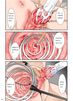 Page 38 of Shishi Setsudan Shoujo Goumon Gyakutaisan VOL: 2