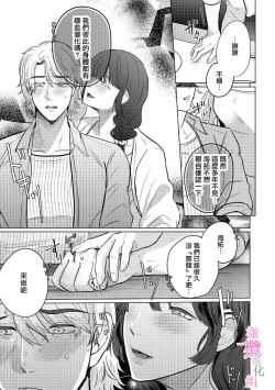 Page 11 of osananazimi no sya yui tyan to ama taku kun no yuga n da renai zizyou～ risei houkai、 himitu no kozi rase理性崩坏、酸酸甜甜的秘密sex~01