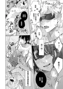 Page 22 of osananazimi no sya yui tyan to ama taku kun no yuga n da renai zizyou～ risei houkai、 himitu no kozi rase理性崩坏、酸酸甜甜的秘密sex~01