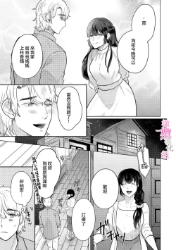 Page 7 of osananazimi no sya yui tyan to ama taku kun no yuga n da renai zizyou～ risei houkai、 himitu no kozi rase理性崩坏、酸酸甜甜的秘密sex~01